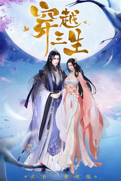 天缘传说 安卓版v1.0.22